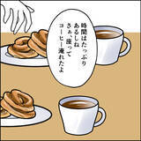 「友人たちが到着！ いつもとは違う妻の様子にまだ気が付かない夫」の画像6