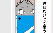 隠し通そうとしても無意味！ 思春期に蓄積した深い恨みが噴出