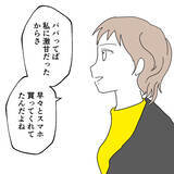 「隠し通そうとしても無意味！ 思春期に蓄積した深い恨みが噴出」の画像1