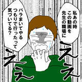 「隠し通そうとしても無意味！ 思春期に蓄積した深い恨みが噴出」の画像8