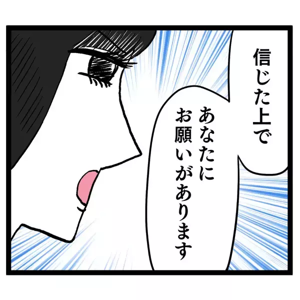 「「断じてしてません！」ホテル密会を疑う妻に無実を主張」の画像