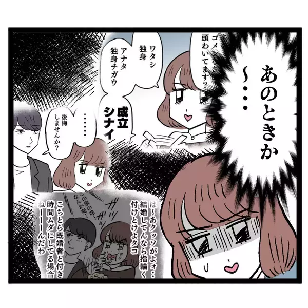 「「断じてしてません！」ホテル密会を疑う妻に無実を主張」の画像