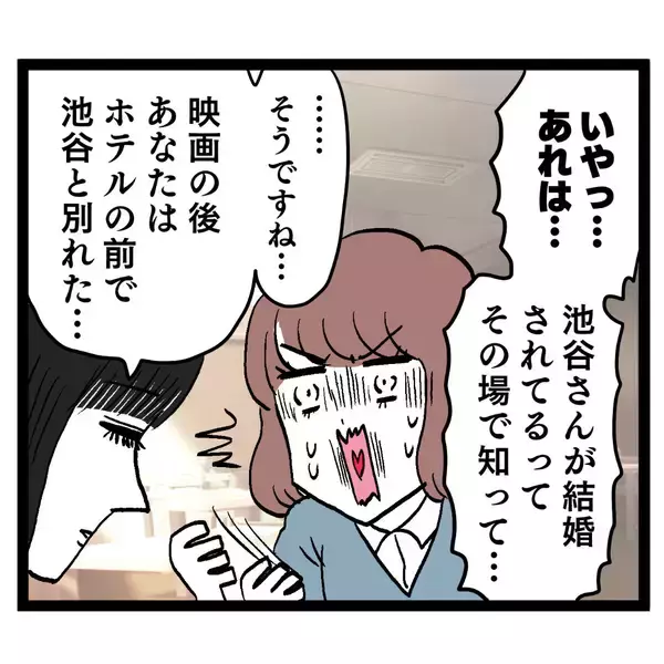 「「断じてしてません！」ホテル密会を疑う妻に無実を主張」の画像