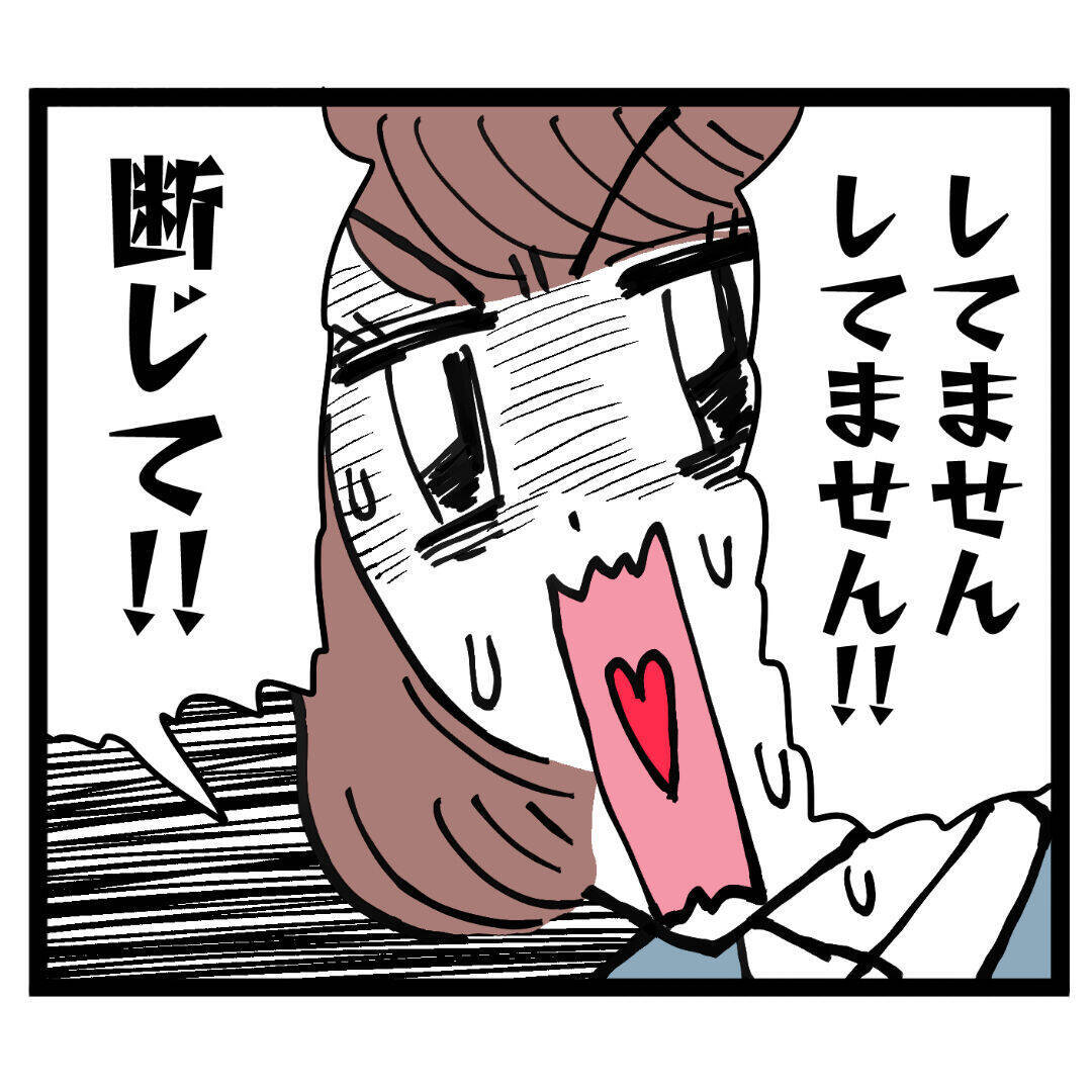 「断じてしてません！」ホテル密会を疑う妻に無実を主張