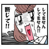 「「断じてしてません！」ホテル密会を疑う妻に無実を主張」の画像4