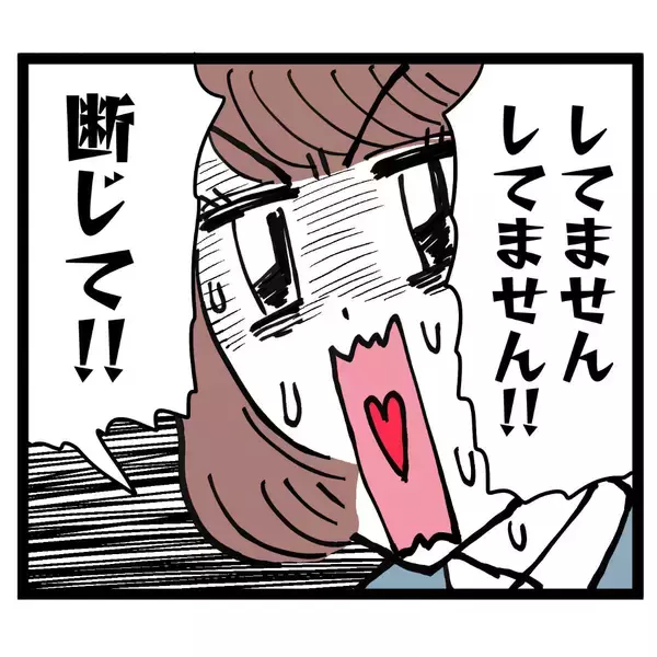 「「断じてしてません！」ホテル密会を疑う妻に無実を主張」の画像