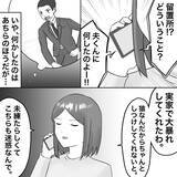 「【漫画】「絶対許さない」って不倫女がよく言えるな【不倫相手が夫との子を連れてきた Vol.63】」の画像1