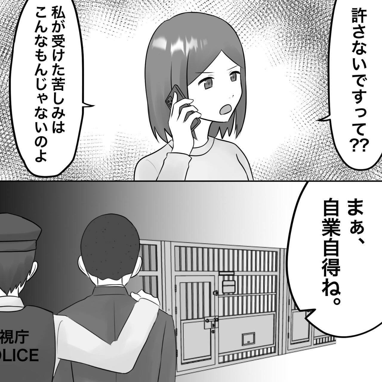 【漫画】「絶対許さない」って不倫女がよく言えるな【不倫相手が夫との子を連れてきた Vol.63】