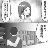 「【漫画】「絶対許さない」って不倫女がよく言えるな【不倫相手が夫との子を連れてきた Vol.63】」の画像3