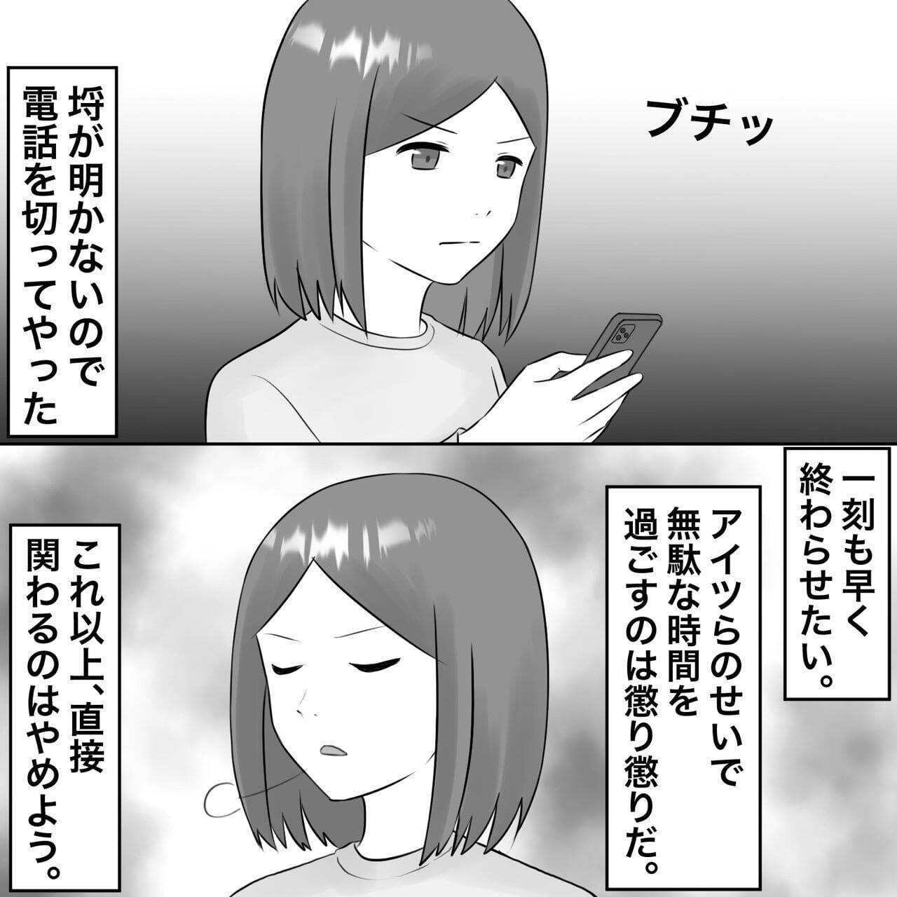【漫画】「絶対許さない」って不倫女がよく言えるな【不倫相手が夫との子を連れてきた Vol.63】