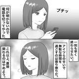 「【漫画】「絶対許さない」って不倫女がよく言えるな【不倫相手が夫との子を連れてきた Vol.63】」の画像5