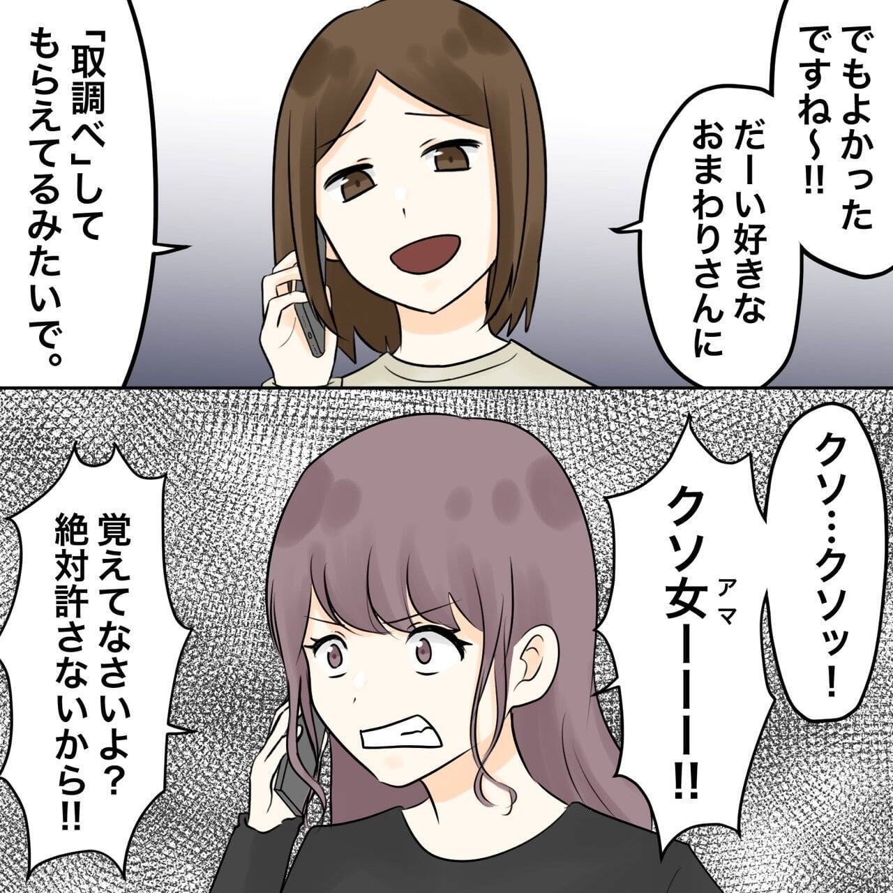 【漫画】「絶対許さない」って不倫女がよく言えるな【不倫相手が夫との子を連れてきた Vol.63】