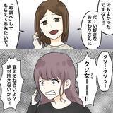 「【漫画】「絶対許さない」って不倫女がよく言えるな【不倫相手が夫との子を連れてきた Vol.63】」の画像2