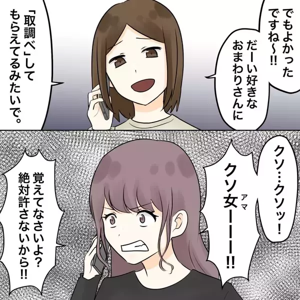 「【漫画】「絶対許さない」って不倫女がよく言えるな【不倫相手が夫との子を連れてきた Vol.63】」の画像
