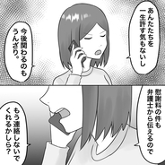 【漫画】「絶対許さない」って不倫女がよく言えるな【不倫相手が夫との子を連れてきた Vol.63】