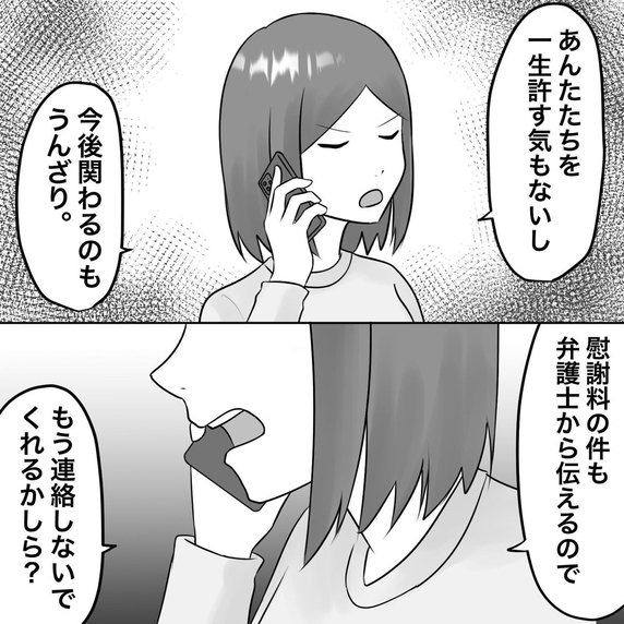 【漫画】「絶対許さない」って不倫女がよく言えるな【不倫相手が夫との子を連れてきた Vol.63】