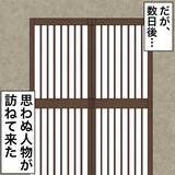 「【漫画】「絶対許さない」って不倫女がよく言えるな【不倫相手が夫との子を連れてきた Vol.63】」の画像6