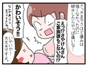【漫画】ひとりでお産に挑む私に助産師さんが「かわいそう」【一緒のお墓に入ろっか！ Vol.39】の画像