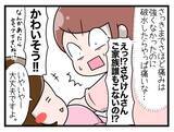 「【漫画】ひとりでお産に挑む私に助産師さんが「かわいそう」【一緒のお墓に入ろっか！ Vol.39】」の画像5