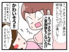 【漫画】ひとりでお産に挑む私に助産師さんが「かわいそう」【一緒のお墓に入ろっか！ Vol.39】