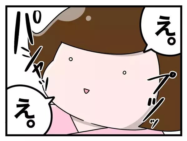 「【漫画】ひとりでお産に挑む私に助産師さんが「かわいそう」【一緒のお墓に入ろっか！ Vol.39】」の画像