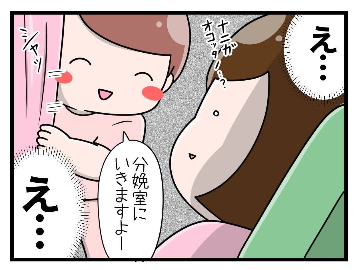 【漫画】ひとりでお産に挑む私に助産師さんが「かわいそう」【一緒のお墓に入ろっか！ Vol.39】