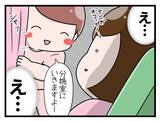 「【漫画】ひとりでお産に挑む私に助産師さんが「かわいそう」【一緒のお墓に入ろっか！ Vol.39】」の画像3