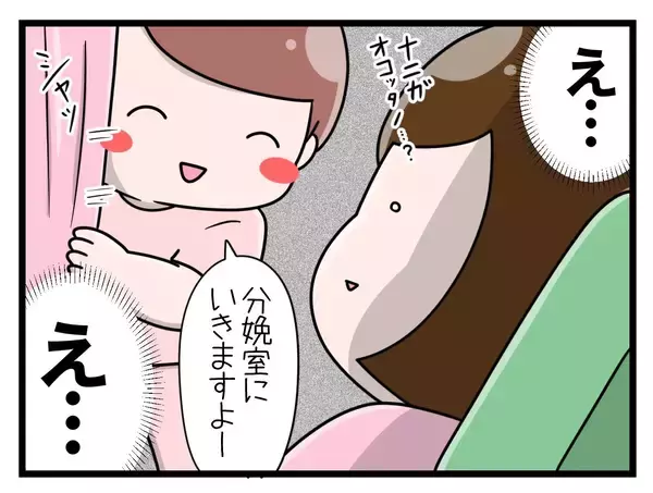 「【漫画】ひとりでお産に挑む私に助産師さんが「かわいそう」【一緒のお墓に入ろっか！ Vol.39】」の画像