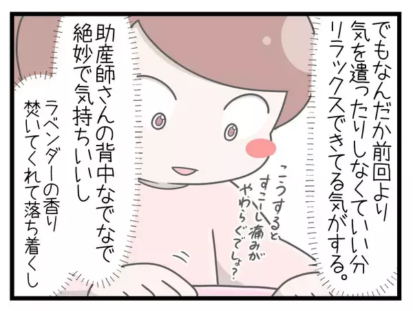 「【漫画】ひとりでお産に挑む私に助産師さんが「かわいそう」【一緒のお墓に入ろっか！ Vol.39】」の画像