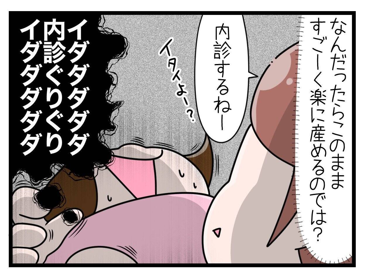 【漫画】ひとりでお産に挑む私に助産師さんが「かわいそう」【一緒のお墓に入ろっか！ Vol.39】