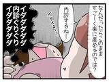「【漫画】ひとりでお産に挑む私に助産師さんが「かわいそう」【一緒のお墓に入ろっか！ Vol.39】」の画像7