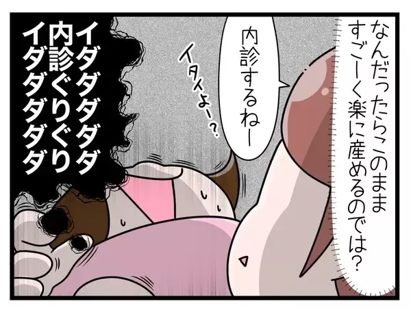 「【漫画】ひとりでお産に挑む私に助産師さんが「かわいそう」【一緒のお墓に入ろっか！ Vol.39】」の画像