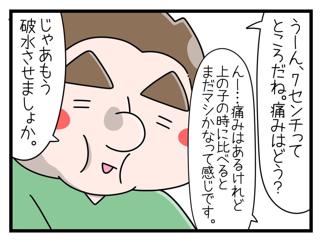【漫画】ひとりでお産に挑む私に助産師さんが「かわいそう」【一緒のお墓に入ろっか！ Vol.39】