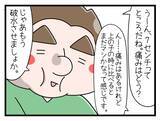 「【漫画】ひとりでお産に挑む私に助産師さんが「かわいそう」【一緒のお墓に入ろっか！ Vol.39】」の画像1