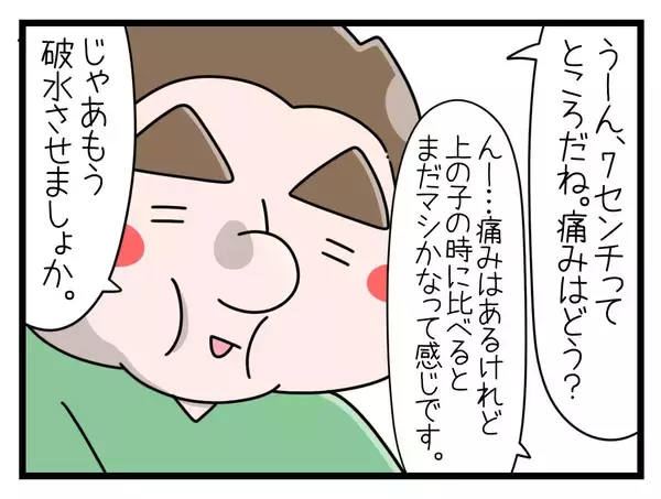 「【漫画】ひとりでお産に挑む私に助産師さんが「かわいそう」【一緒のお墓に入ろっか！ Vol.39】」の画像