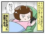 「【漫画】ひとりでお産に挑む私に助産師さんが「かわいそう」【一緒のお墓に入ろっか！ Vol.39】」の画像8