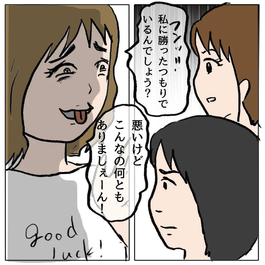 【漫画】しずかの悪行がばれ、ママ友たちが離れていった【策略女の末路 Vol.164】
