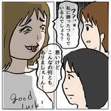 「【漫画】しずかの悪行がばれ、ママ友たちが離れていった【策略女の末路 Vol.164】」の画像2