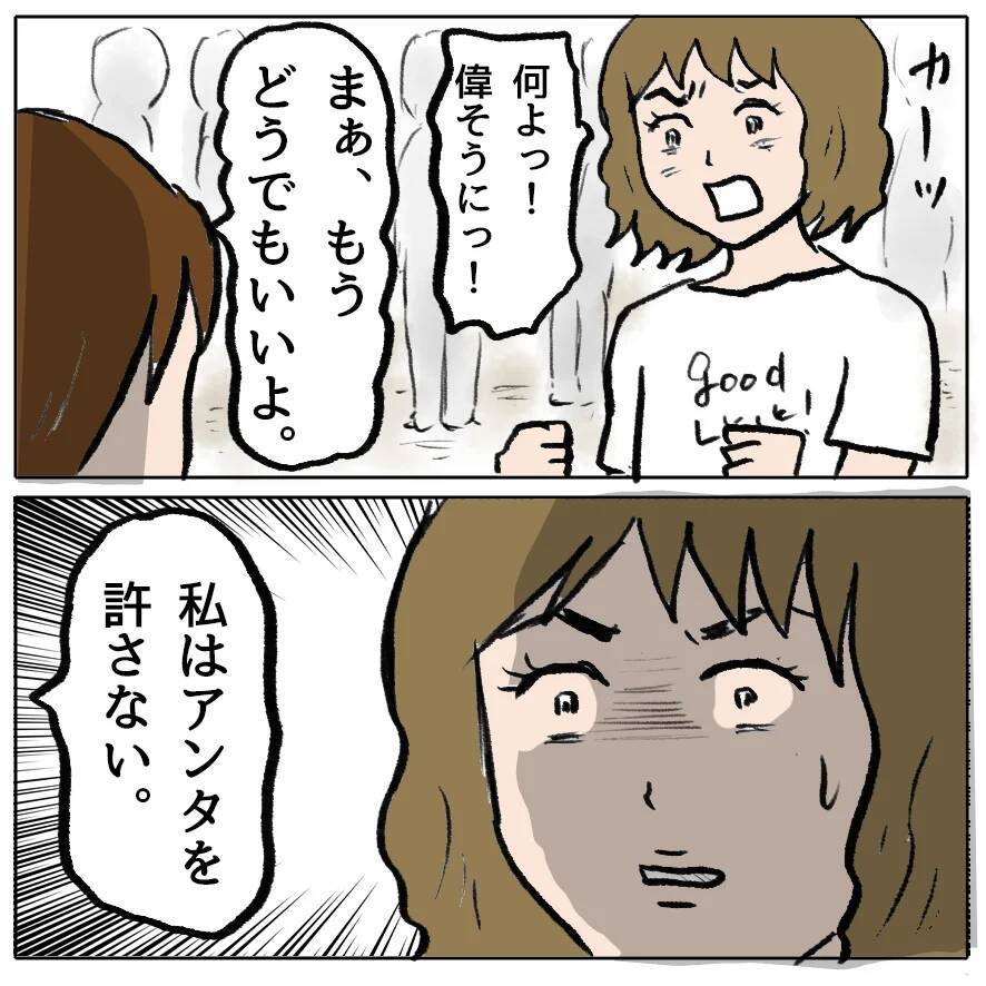 【漫画】しずかの悪行がばれ、ママ友たちが離れていった【策略女の末路 Vol.164】