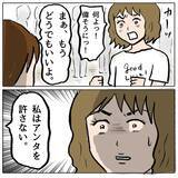 「【漫画】しずかの悪行がばれ、ママ友たちが離れていった【策略女の末路 Vol.164】」の画像4