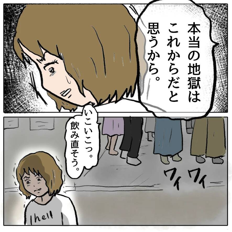 【漫画】しずかの悪行がばれ、ママ友たちが離れていった【策略女の末路 Vol.164】