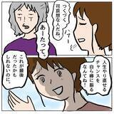 「【漫画】しずかの悪行がばれ、ママ友たちが離れていった【策略女の末路 Vol.164】」の画像3