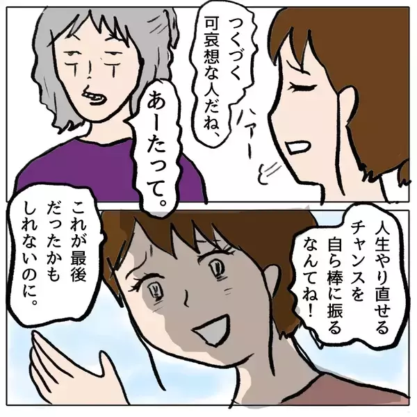 「【漫画】しずかの悪行がばれ、ママ友たちが離れていった【策略女の末路 Vol.164】」の画像