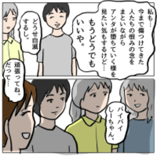 【漫画】しずかの悪行がばれ、ママ友たちが離れていった【策略女の末路 Vol.164】