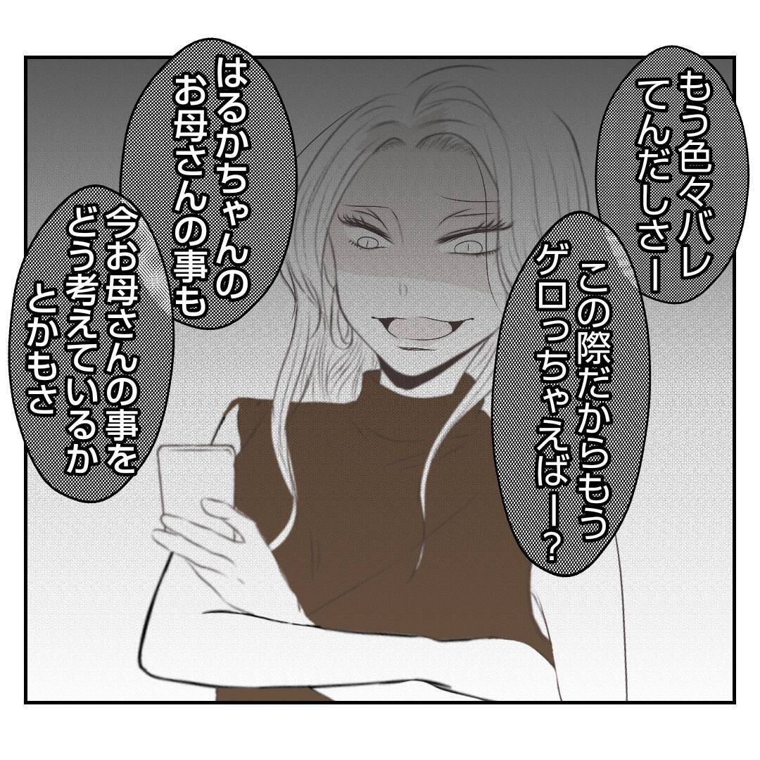 【漫画】「結婚が間違いだった」と頭を抱える義父の前に義母登場【何もしない出戻り義姉 Vol.51】