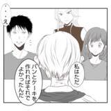 「【漫画】「結婚が間違いだった」と頭を抱える義父の前に義母登場【何もしない出戻り義姉 Vol.51】」の画像10