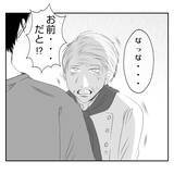 「【漫画】「結婚が間違いだった」と頭を抱える義父の前に義母登場【何もしない出戻り義姉 Vol.51】」の画像2