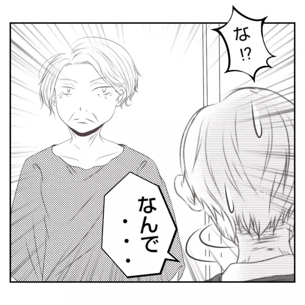 「【漫画】「結婚が間違いだった」と頭を抱える義父の前に義母登場【何もしない出戻り義姉 Vol.51】」の画像