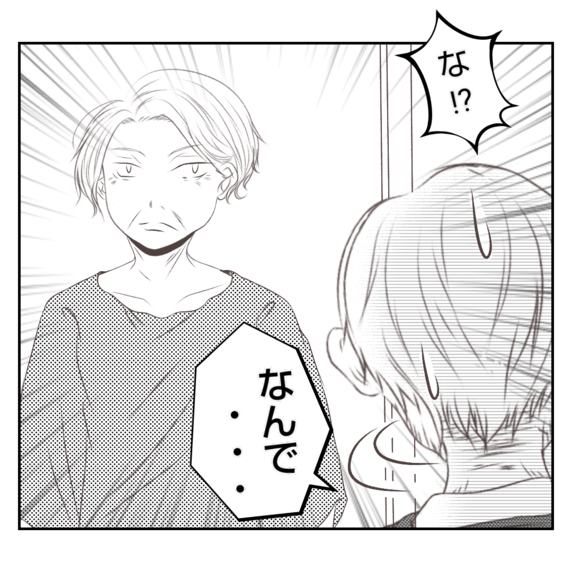 【漫画】「結婚が間違いだった」と頭を抱える義父の前に義母登場【何もしない出戻り義姉 Vol.51】