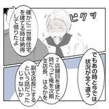 「【漫画】「結婚が間違いだった」と頭を抱える義父の前に義母登場【何もしない出戻り義姉 Vol.51】」の画像4